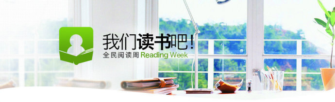 讀書(shū)月