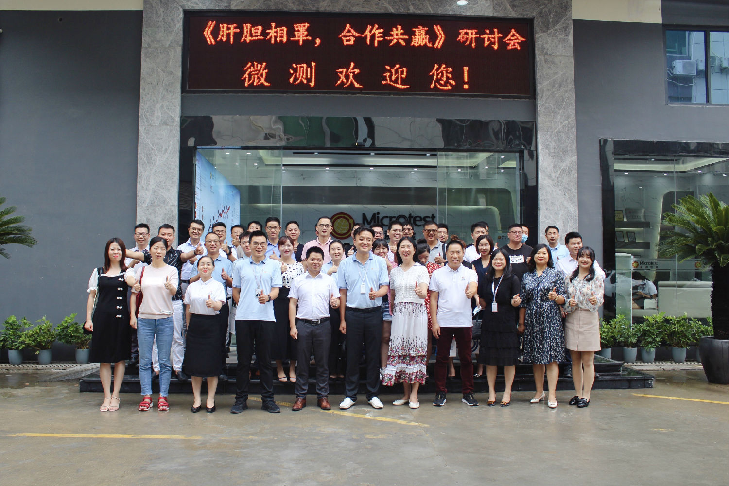 口罩認(rèn)證研討會-游戲環(huán)節(jié)-微測檢測